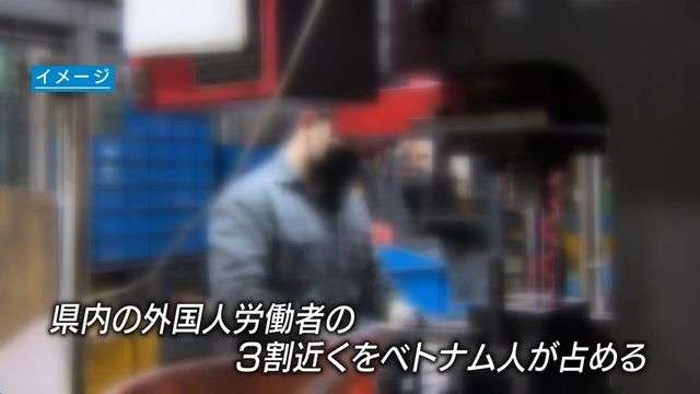 ベトナム人労働者の医療保険 母国の家族にも適用へ 県が6月から導入 山梨県