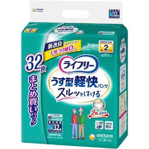 飲み会のトイレが怖いからおむつ履いていきたい