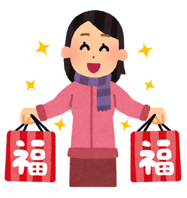 福袋を語りたい【2026】Part2