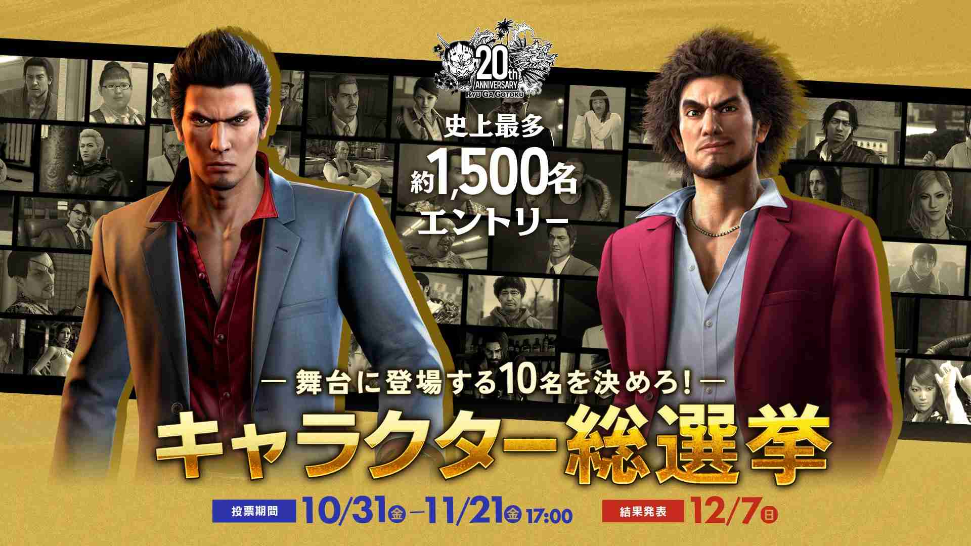 【ゲーム】「龍が如く」シリーズを語りたいPart6