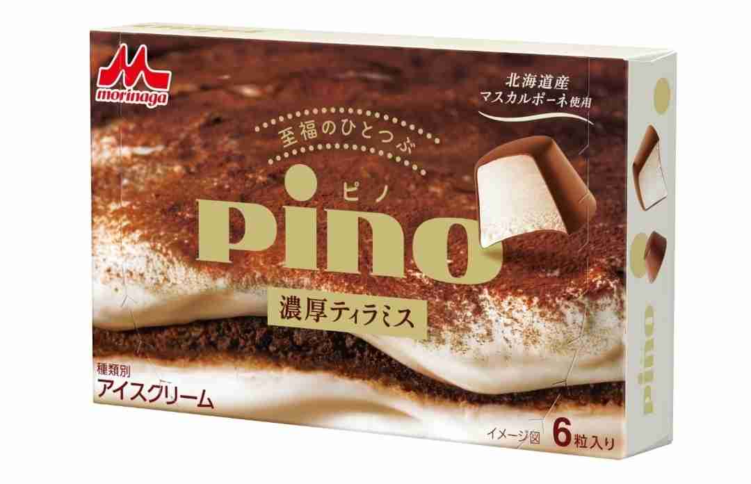 【食べ物&飲み物】新商品・新メニューの情報交換トピPart2