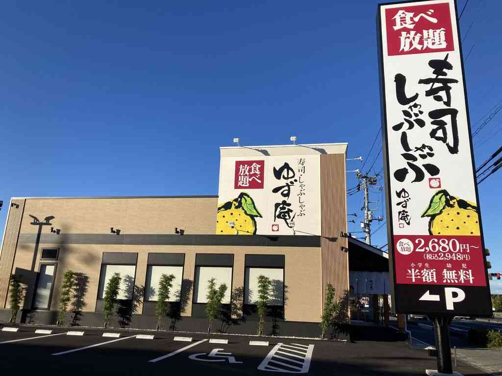 寿司・しゃぶしゃぶ食べ放題『ゆず庵』好きな方