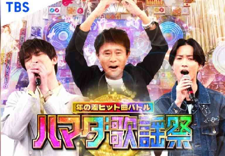 ハマダ歌謡祭観てる人