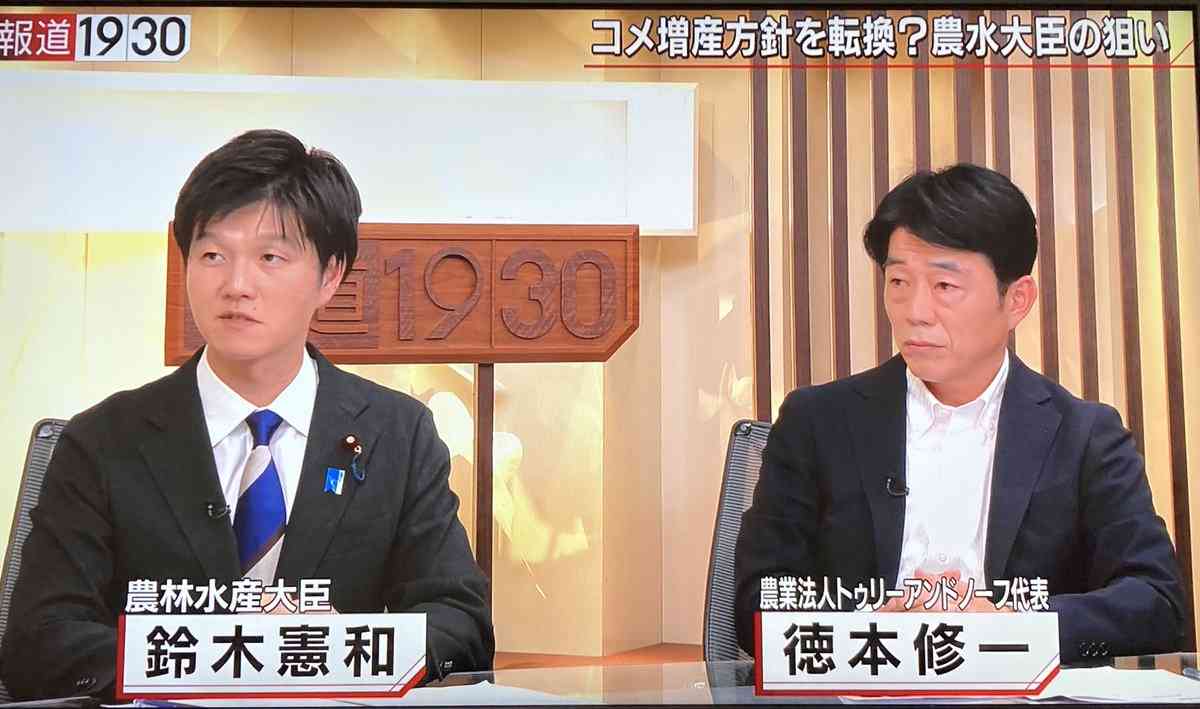 鈴木憲和農相　高値続くコメ価格「私たちにコントロールする権限が全くない」　おこめ券効果に期待
