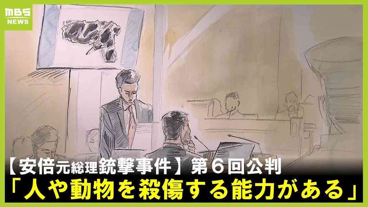 弾丸は「時速720km」ベニヤ板4枚貫通…発射実験から見えた山上被告の手製銃の威力「人や動物を殺傷する能力がある」