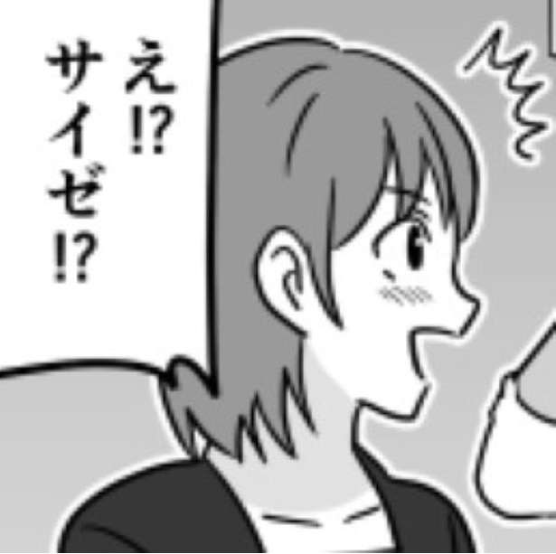 「サイゼで大喜び」ファミレスで喜べるのがいい女？「店選びは値段以外に喜ぶポイントはたくさんある」と伝えたい【作者に聞く】｜ウォーカープラス