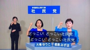 【速報】新垣邦男氏が社民党離党へ きょう2日会見 沖縄2区選出、党唯一の衆院議員