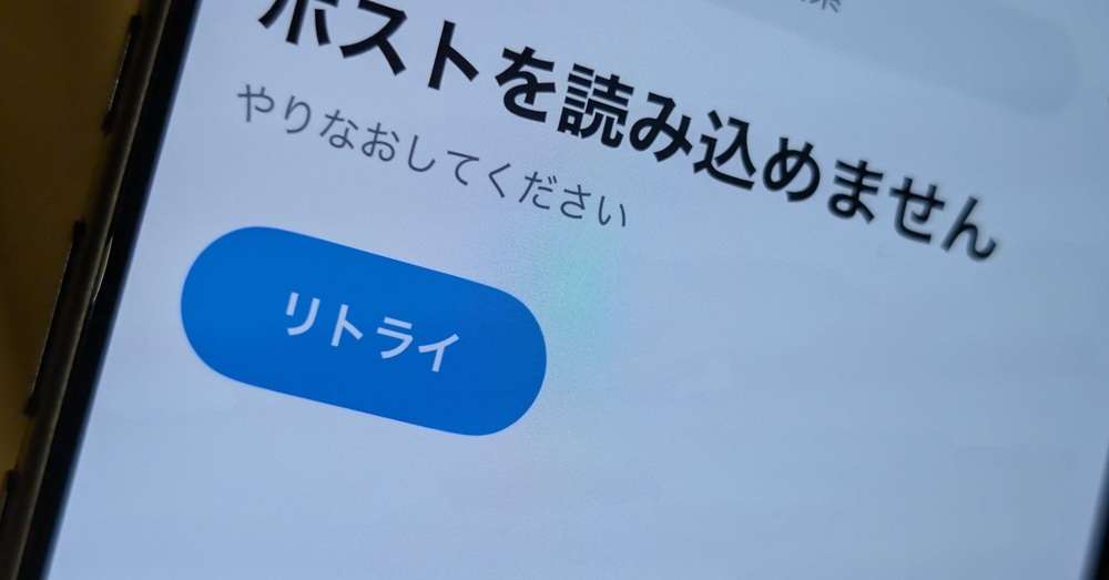 Cloudflareで障害　Xも不調 - ITmedia NEWS