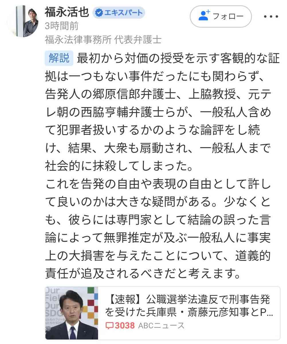 兵庫・斎藤元彦知事を不起訴　公職選挙法違反容疑で書類送検