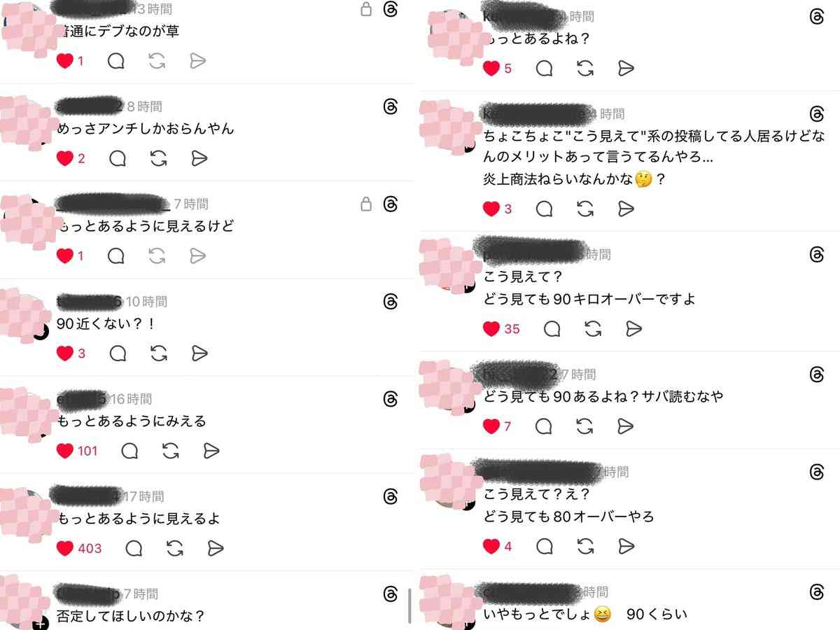 「こう見えて76キロあります」→「どう見ても90kg」と批判 ぽっちゃりインフルエンサーが陳謝