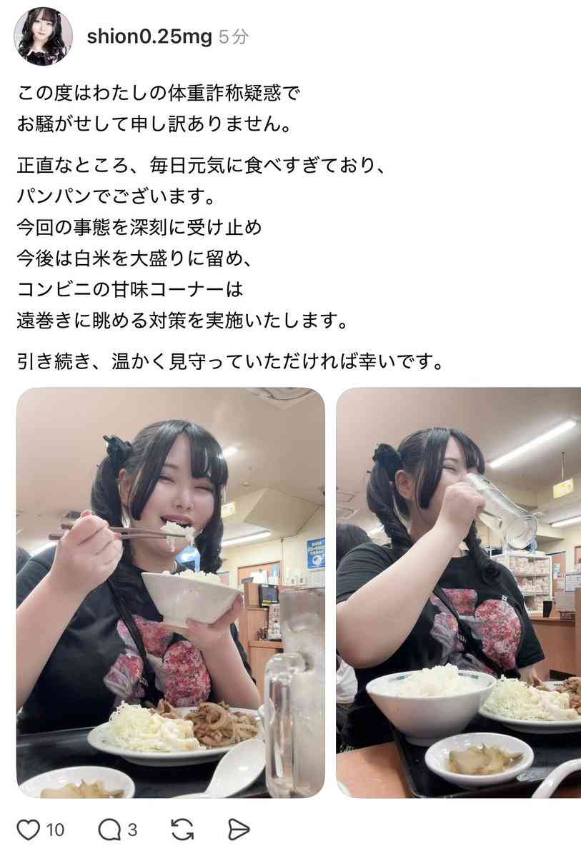 「こう見えて76キロあります」→「どう見ても90kg」と批判 ぽっちゃりインフルエンサーが陳謝