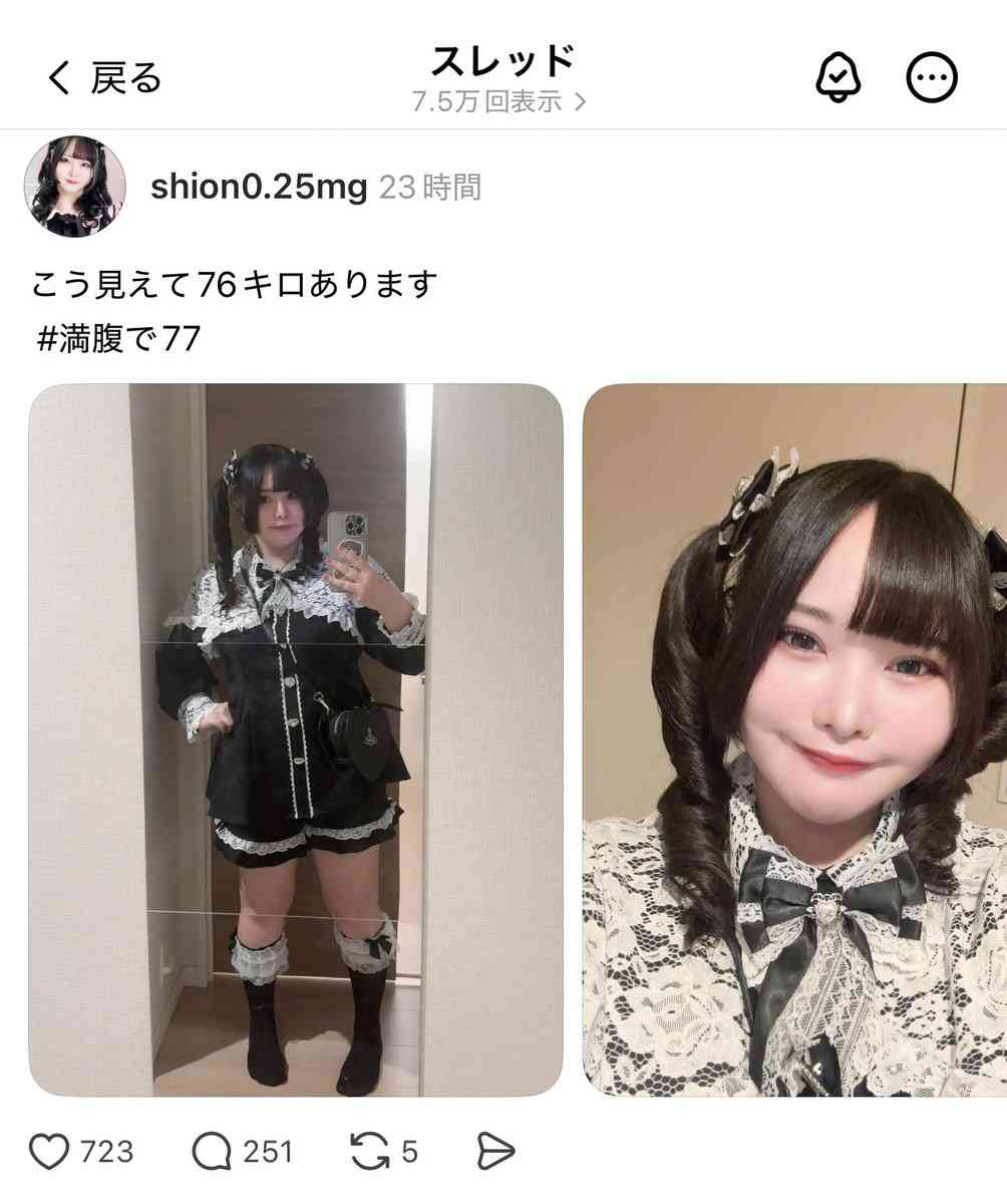 「こう見えて76キロあります」→「どう見ても90kg」と批判 ぽっちゃりインフルエンサーが陳謝