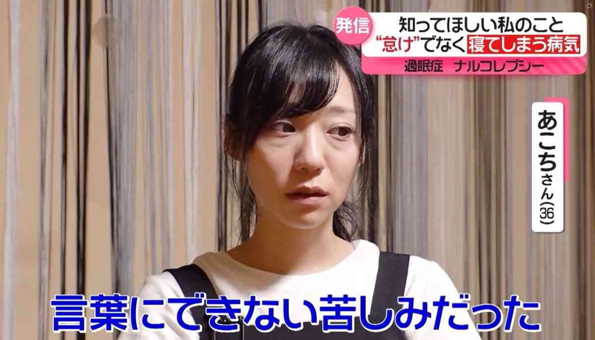 仕事中に居眠り…それ、病気かも？　過眠症“ナルコレプシー”の女性、YouTubeで発信　「やばい完全に私」共感の声『every.特集』（2025年11月22日掲載）｜日テレNEWS NNN