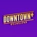 DOWNTOWN+（ダウンタウンプラス） on X