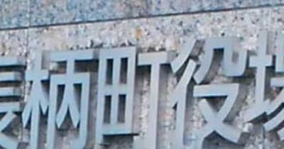 部下に「話してると疲れる」　パワハラで職員減給　長柄町 | NEWSjp