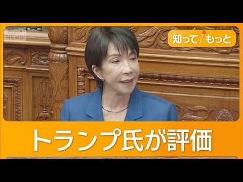 南鳥島周辺でレアアース開発へ　「日米で協力検討」高市総理　1月に泥引き上げ実験【知ってもっと】【グッド！モーニング】(2025年11月7日)