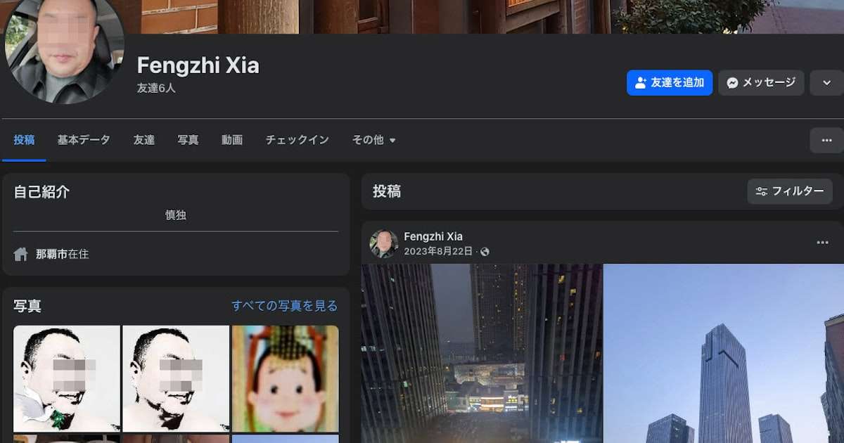 〈NIKKEI Investigation〉狙われた日本（中）見えてきた偽装のしかけ　米中アヘン戦争の裏側　「組織のボスが日本に」浮かび上がる中心人物 - 日本経済新聞