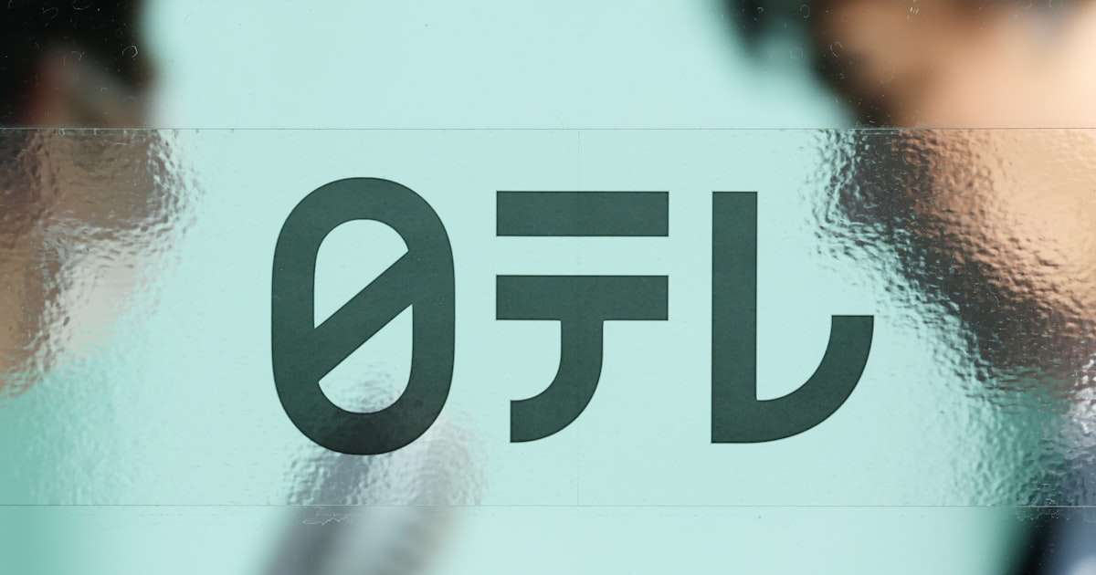 日テレ外部委、元TOKIO国分氏問題の詳細説明なし「やむを得ない」 - 日本経済新聞