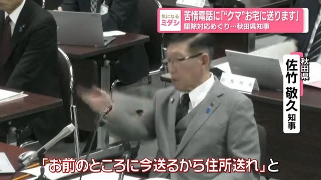 「クマさっさと絶滅させろ」“過激派”の電凸多数で役所は困惑「業務に支障をきたす」「共生目指す」しかし維新議員も参戦「管理できていないクマは全て駆除すべき」