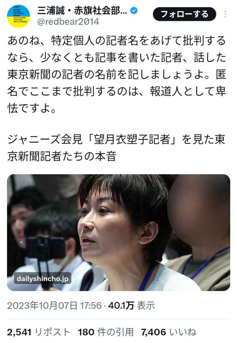 維新・大阪府総支部、政党交付金を充当 藤田氏秘書が代表の会社に