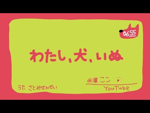【0655】わたし犬いぬ｜出演ここさん