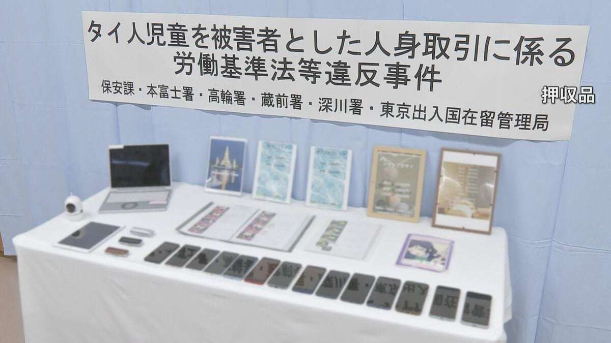 【速報】タイ国籍少女（12）の母親が台湾で身柄拘束　別の売春に関連した事件で
