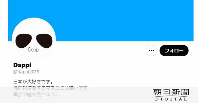 「Dappiのツイートは名誉毀損」立憲議員がウェブ関連会社提訴：朝日新聞