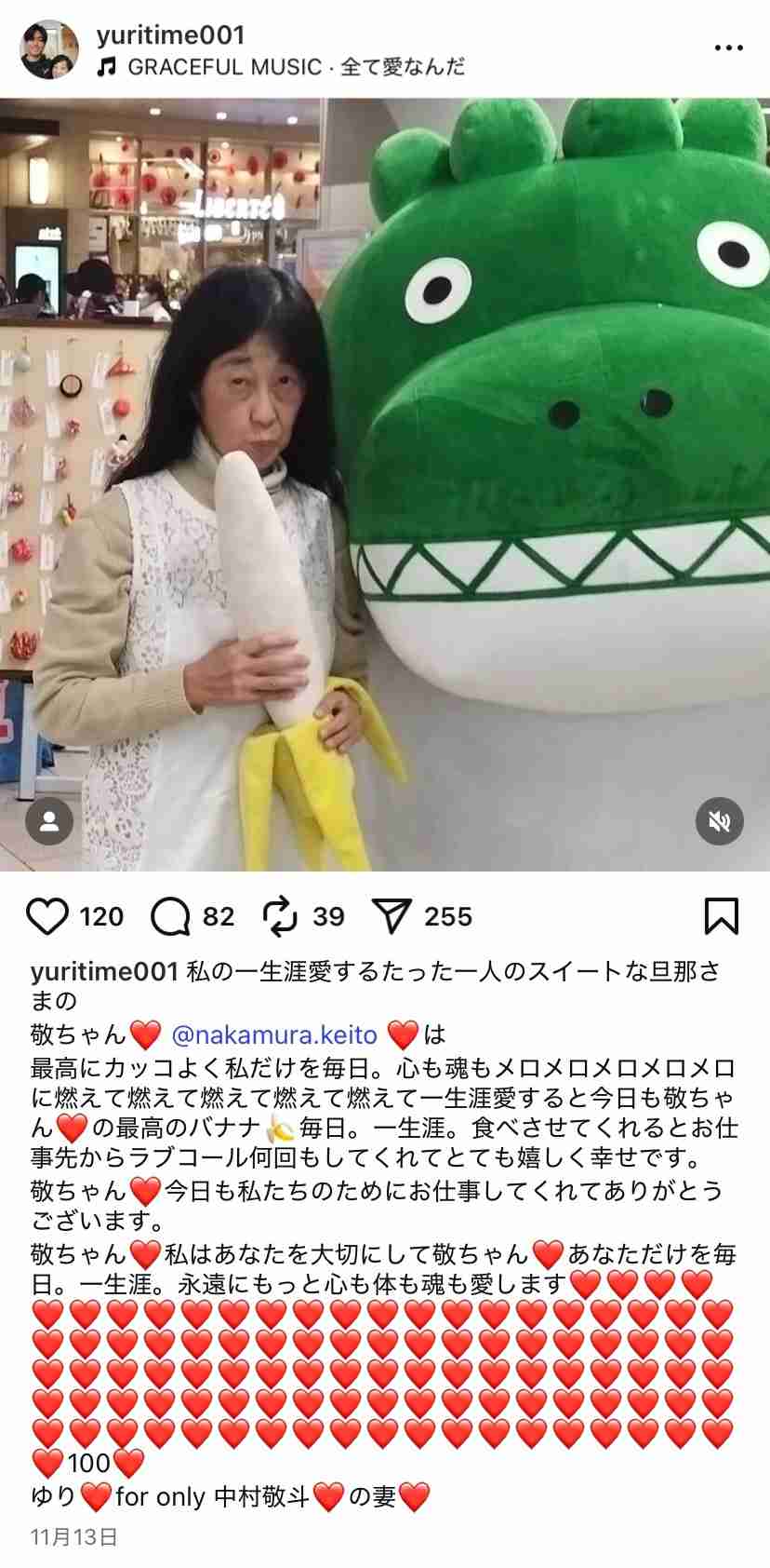 《恐怖の粘着メッセージ》中村敬斗選手（25）へのつきまといで65歳の女が逮捕　容疑者がインスタ投稿していた「愛の言葉」　SNS時代の深刻なストーカー被害