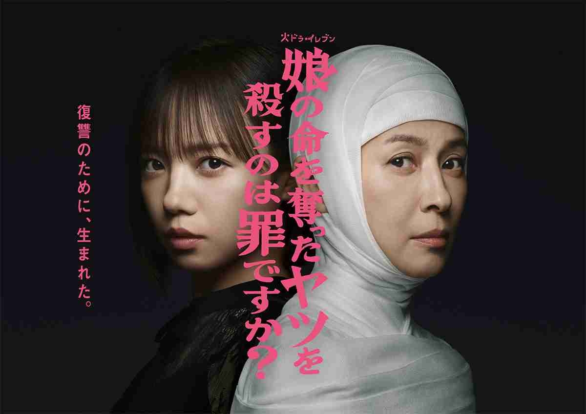 ドラマ「娘の命を奪ったヤツを殺すのは罪ですか？ 」見ている方