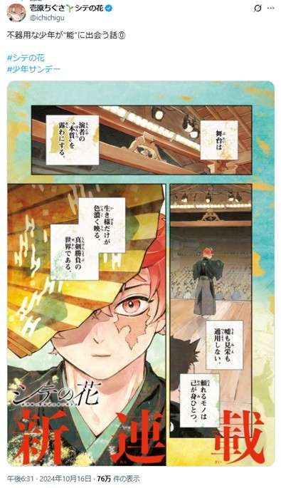 「サンデー」連載中の漫画家、前編集者に怒！入稿遅れ、無断のセリフ変更など暴露「心の糸が切れて」投稿