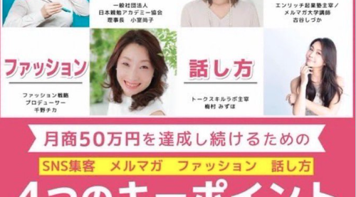 参政党・梅村みずほさん、マルチネタで弄られ法的措置宣言 →相手も一歩も引かず法廷闘争へ！ : なんJ政治ネタまとめ