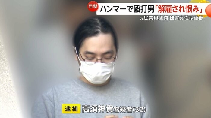 「1カ月で解雇され会社に恨み」元勤務先で女性従業員の頭部をハンマーで殴打…32歳の男逮捕　女性は全治3カ月の重傷