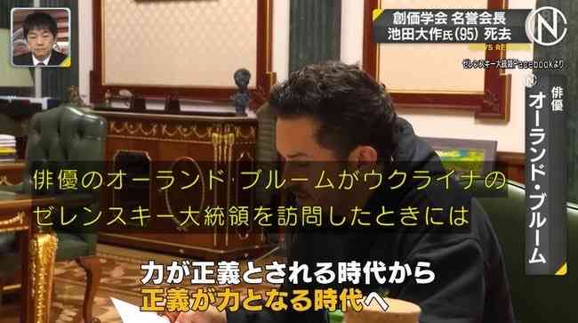 久本雅美は「“池田大作先生の枕になりたい”と」　石原さとみは「創価高校について話していた」　3回忌を迎えた「池田名誉会長」と芸能人