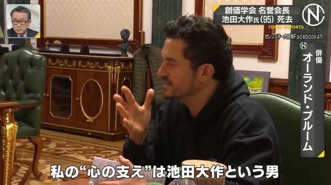 久本雅美は「“池田大作先生の枕になりたい”と」　石原さとみは「創価高校について話していた」　3回忌を迎えた「池田名誉会長」と芸能人