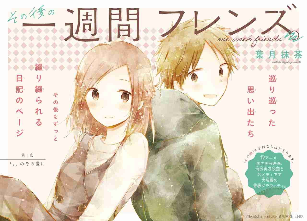 続編が見たい漫画