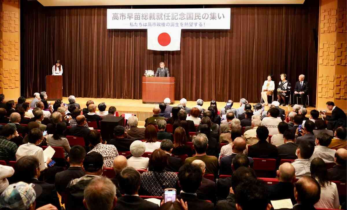 高市首相、誕生前夜の総裁就任記念　タカ派論客は「日本は復活する」「トランプ氏との靖国アベック参拝を夢見る」 本人不在でも高揚 | 概要 | AERA DIGITAL（アエラデジタル）