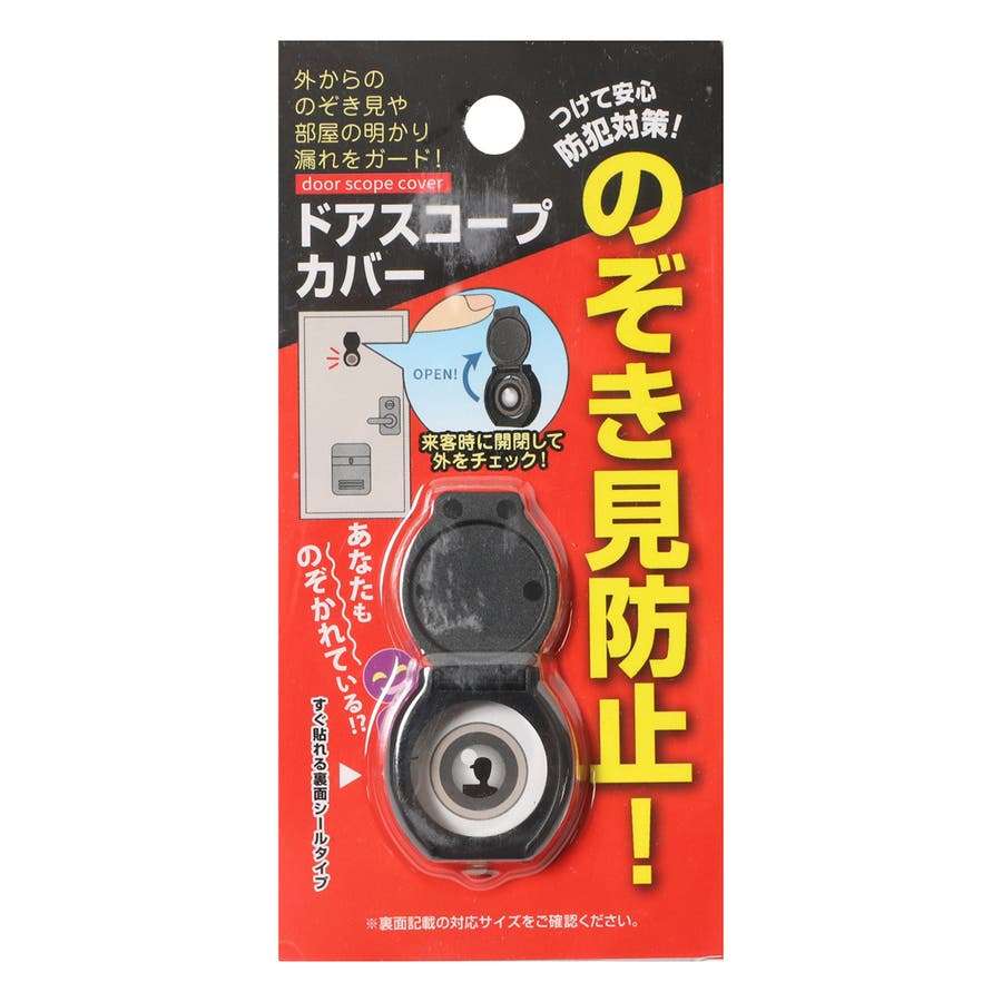 防犯対策どうしてる？