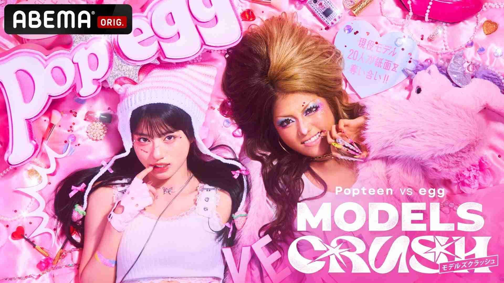 「みんな同じデニムはいて」藤田ニコル　ネット番組で現役モデルに“公開説教”「感じ悪い」視聴者ドン引き