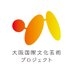 大阪国際文化芸術プロジェクト on X