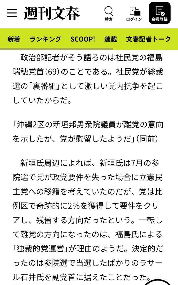 【速報】新垣邦男氏が社民党離党へ きょう2日会見 沖縄2区選出、党唯一の衆院議員