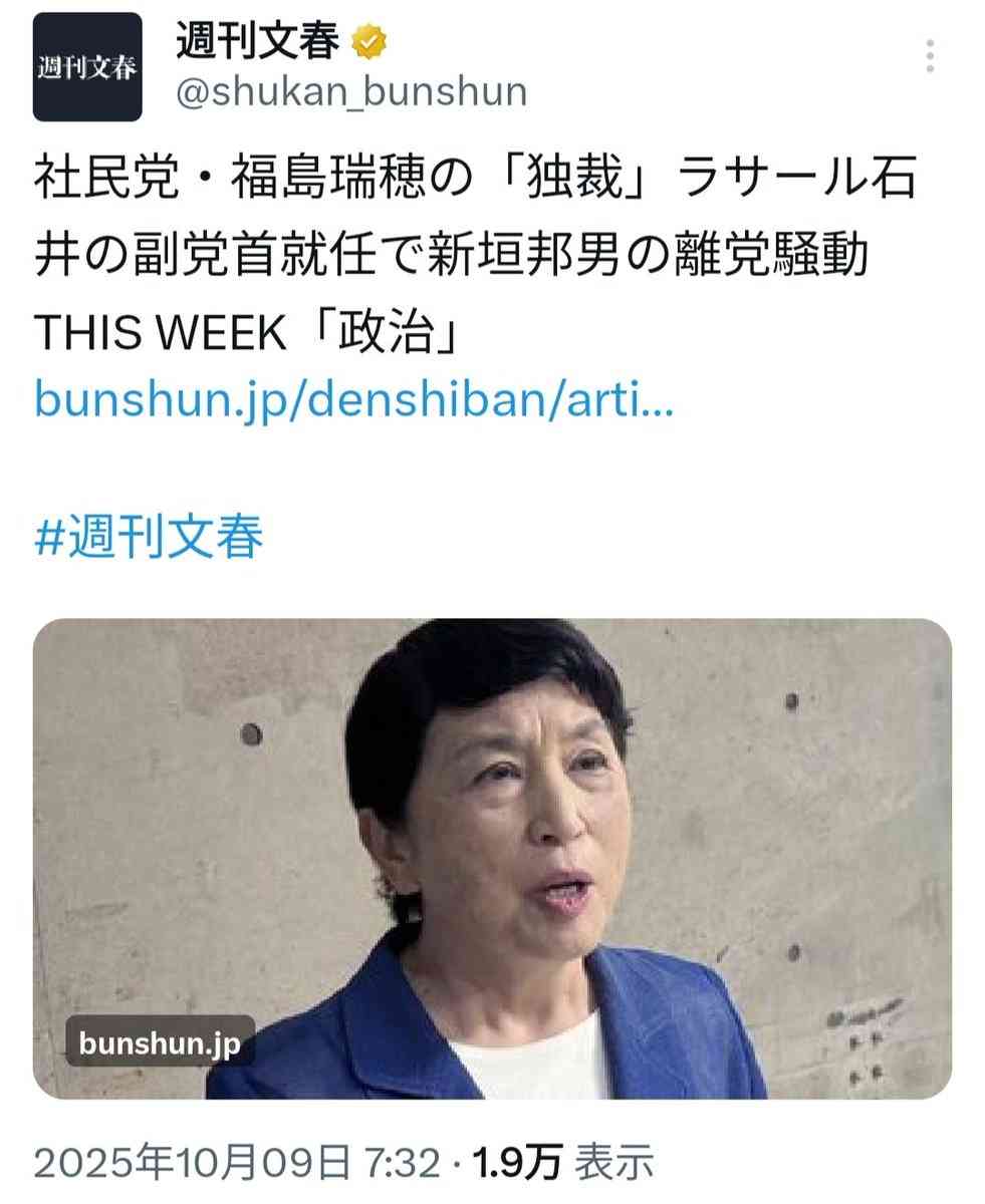 【速報】新垣邦男氏が社民党離党へ きょう2日会見 沖縄2区選出、党唯一の衆院議員