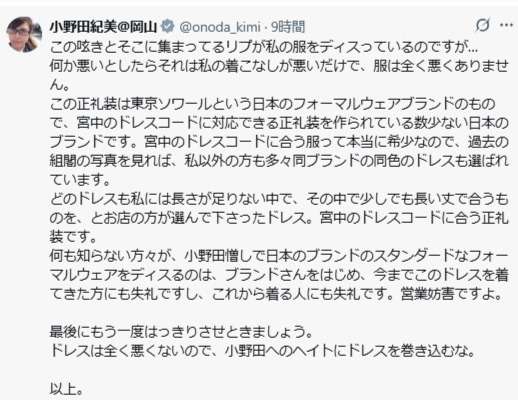 小野田紀美大臣が怒り、銀色ドレス巡る誹謗中傷投稿に「ヘイトにドレスを巻き込むな、営業妨害」