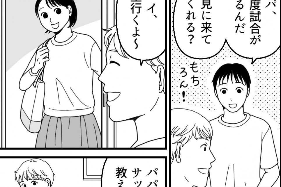 ＜隠す義母｜16年目の記録＞頼もしい夫とのシアワセな結婚生活！3人の子育ては順調【第1話まんが】 | ママスタセレクト