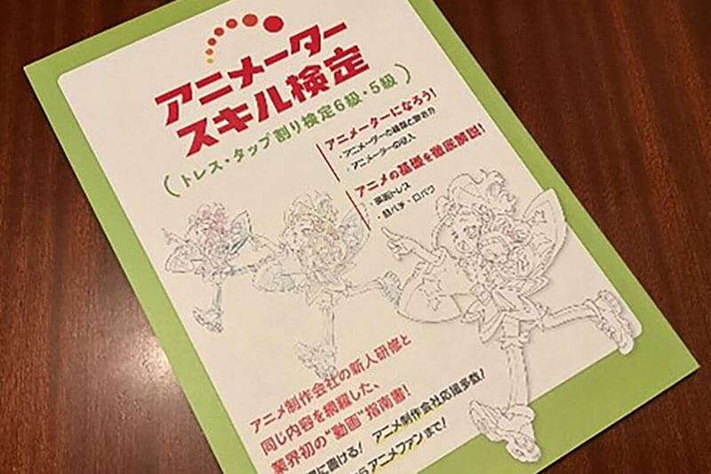 未経験の主婦に「原画」の依頼が舞い込む異常事態…日本アニメが大人気のウラで「制作現場がもはやパンク状態」「若手を育成するヒマもない」（全文） | デイリー新潮