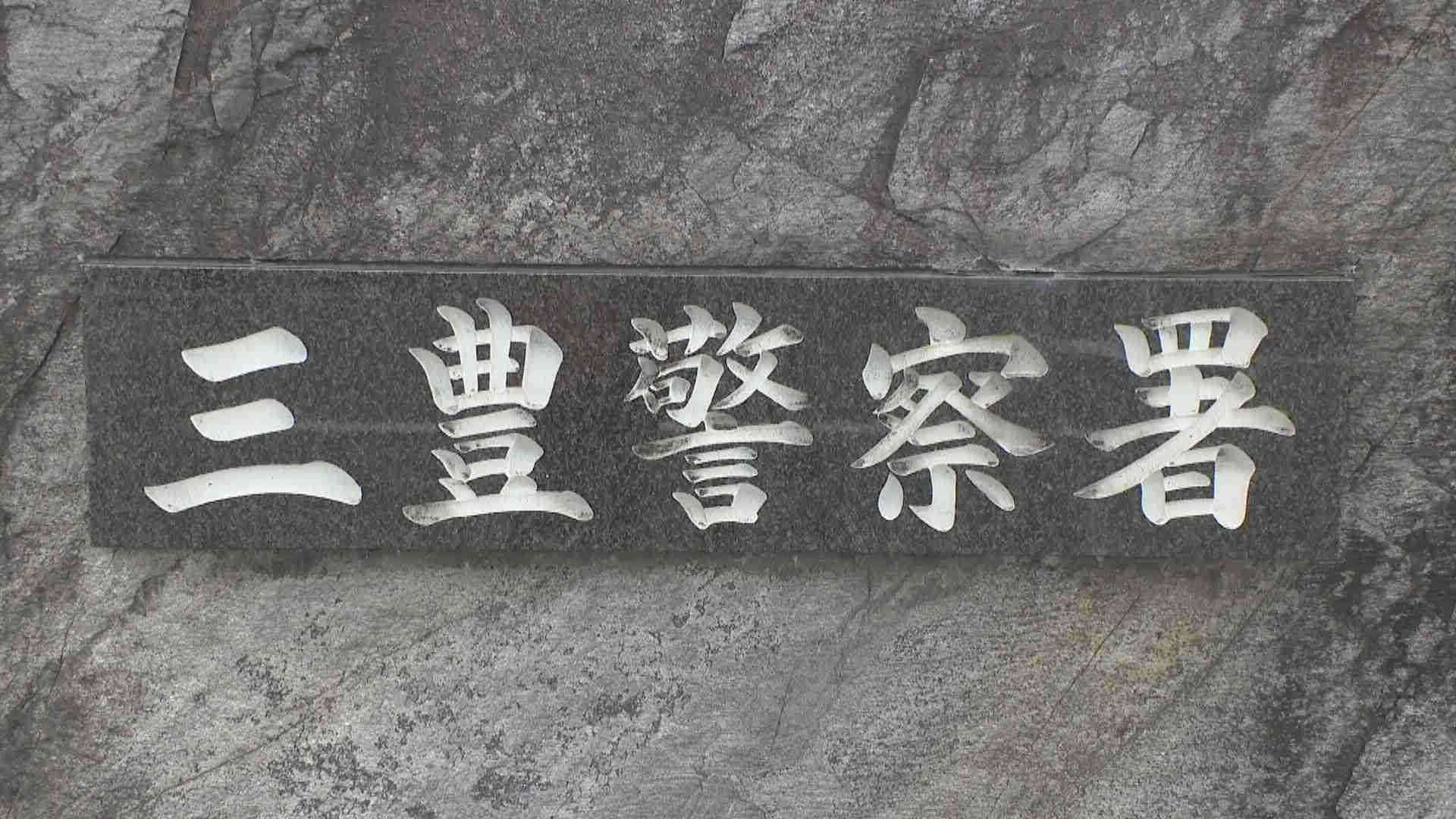 生活保護費423万円を不正受給した疑い　フィリピン人の女を逮捕　香川