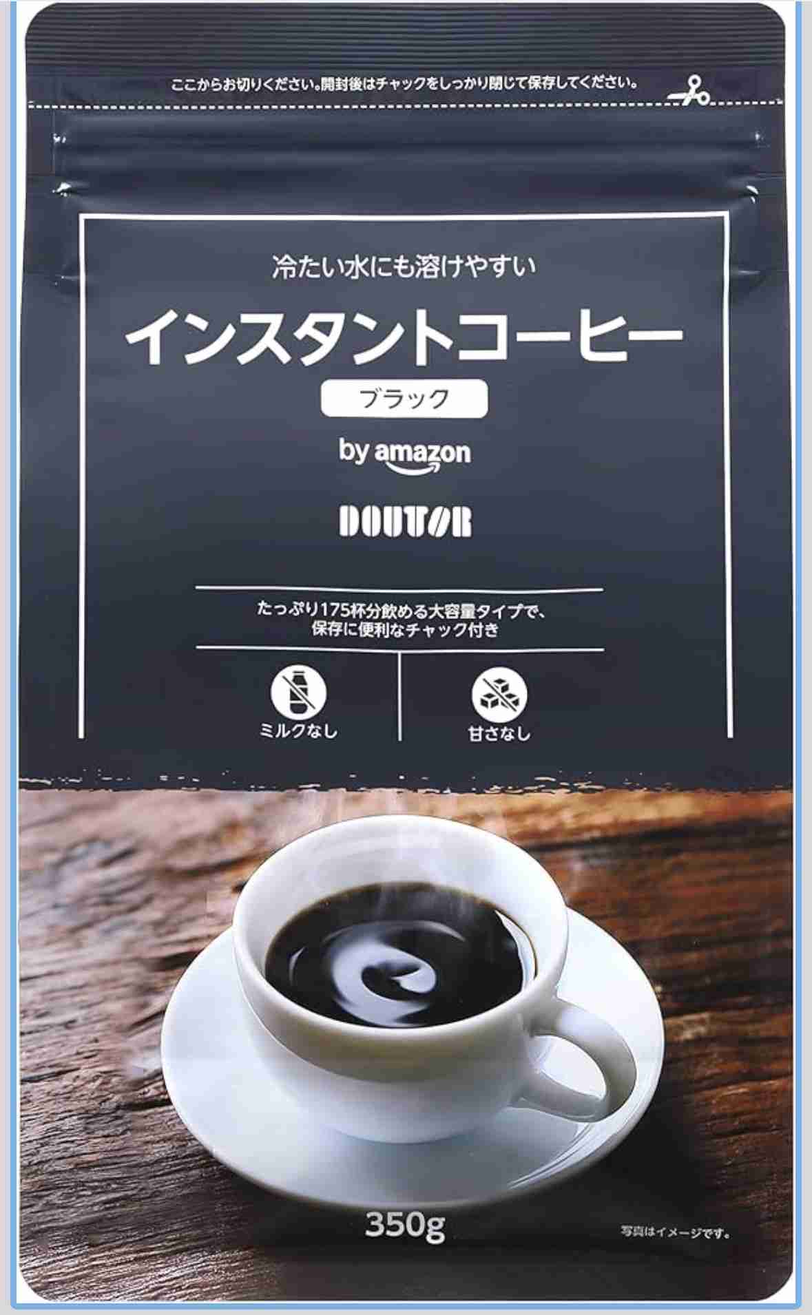 インスタントコーヒー☕️おすすめ