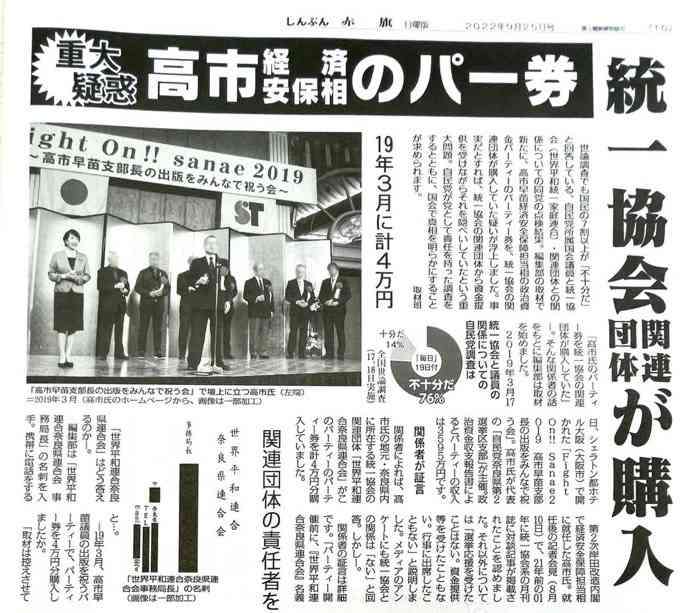 「国民が困窮しているのに議員の増給は爆速」議員歳費5万円増の一部報道に車椅子アイドルが嘆く