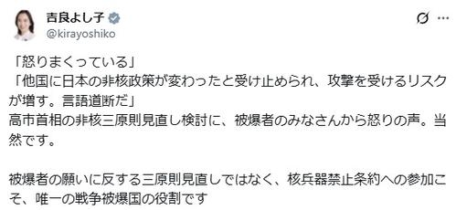 共産党女性議員「非核三原則」見直し検討に反発「核兵器禁止条約の参加こそ唯一の被爆国の役割」