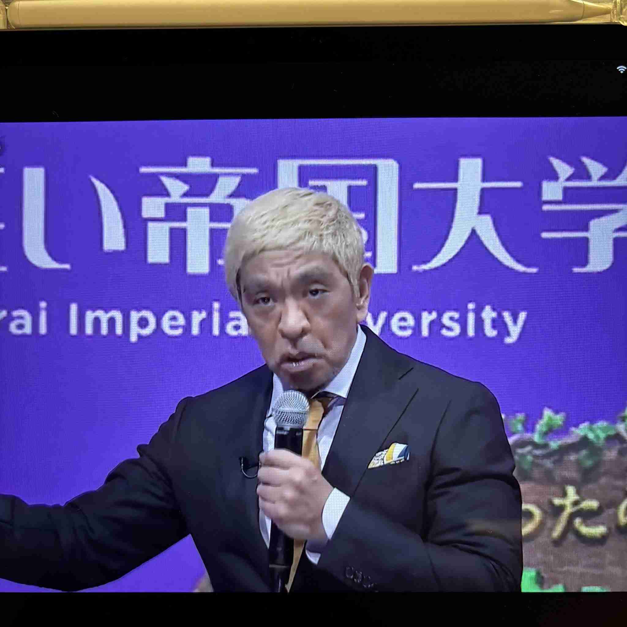 ダウンタウン松本人志が2年ぶり復帰「DOWNTOWN＋」生配信登場でファンへ元気な姿届ける