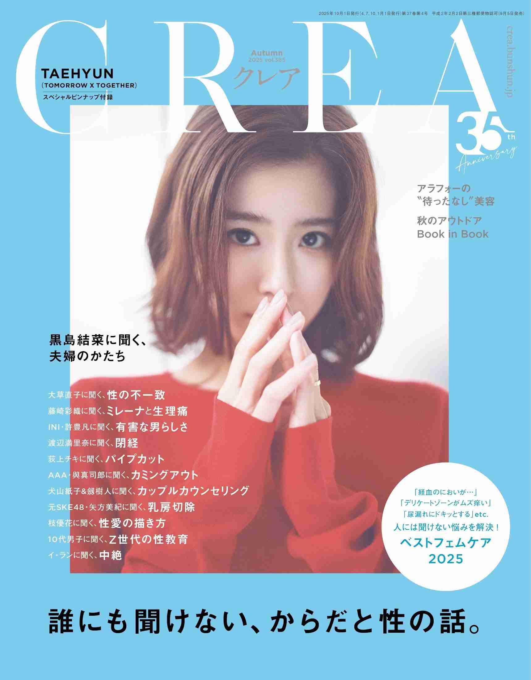＜黒島結菜＞“夫婦のかたち”を告白　出産、子育てで感じたこと　理想の家族像も明かす（MANTANWEB） - Yahoo!ニュース